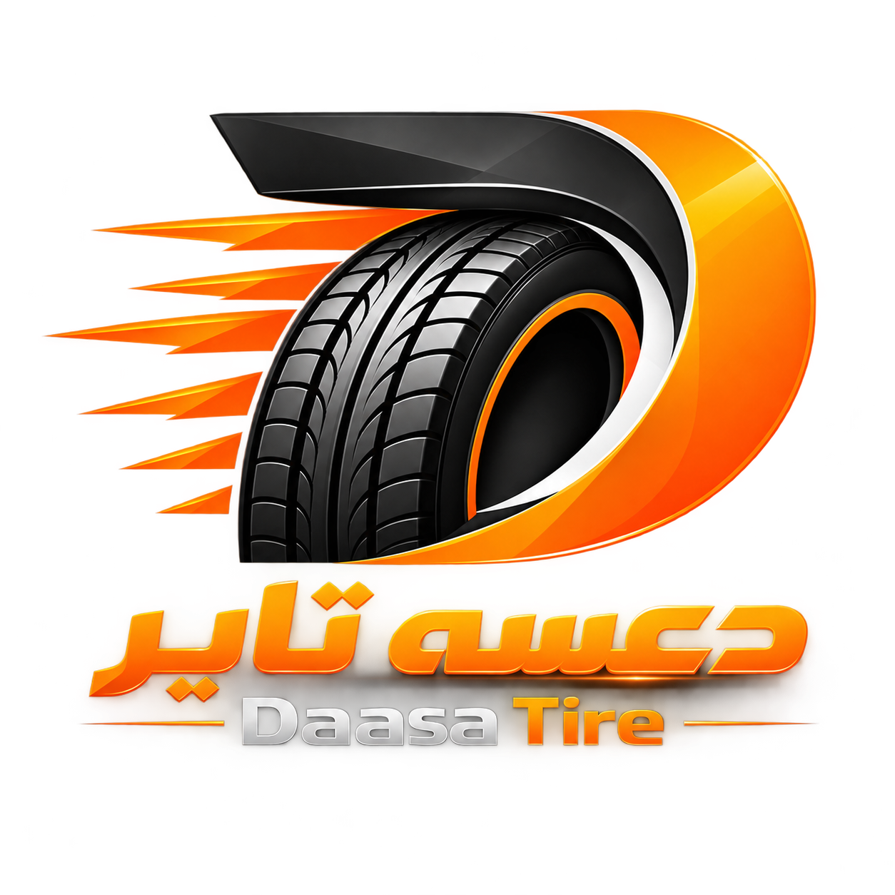 دعسه تاير — Daasa Tire